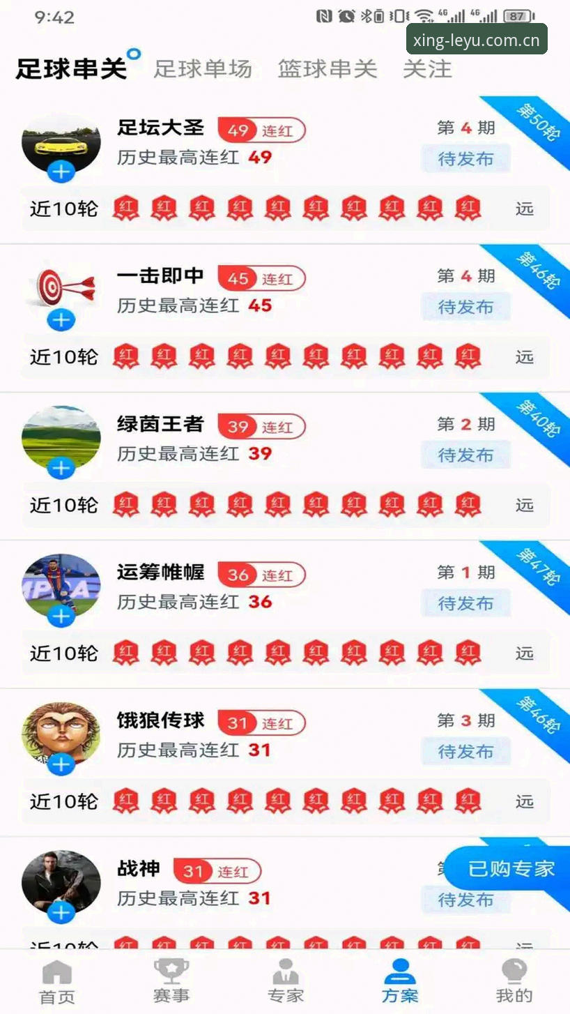 乐鱼官网入口 乐鱼体育平台深度评测:从官网入口到手机端体验全面解析